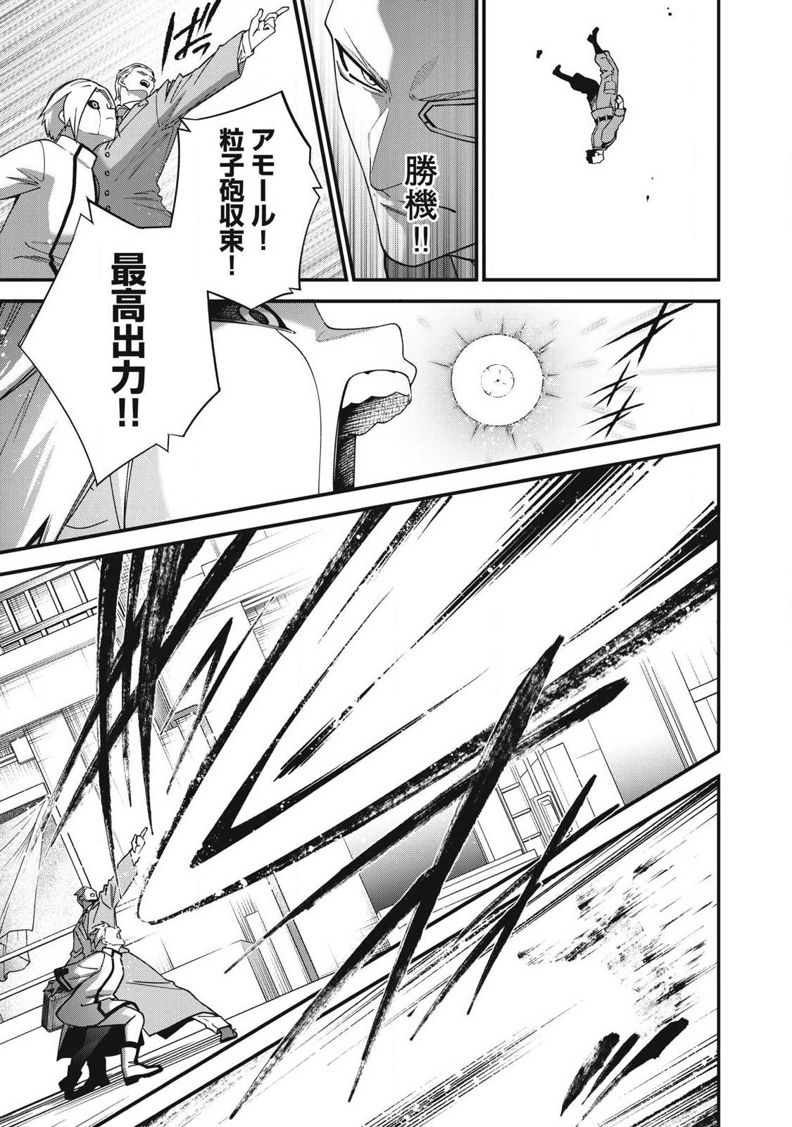 Shimatsuya Soji Chapter 50 9ページ
