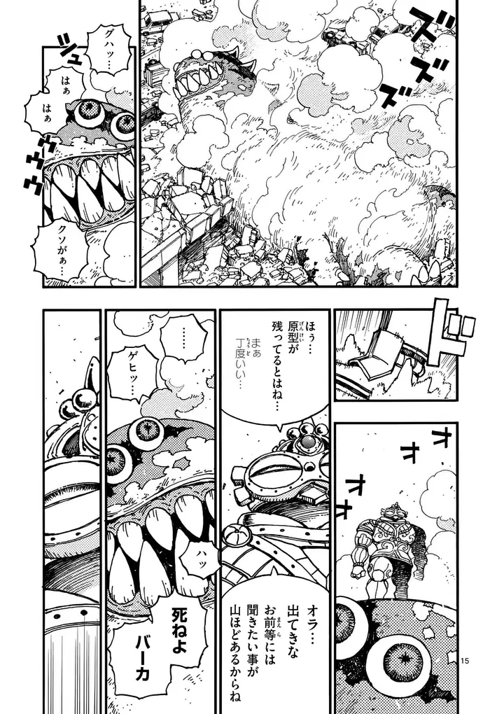 Rairairai Chapter 47.5 2ページ