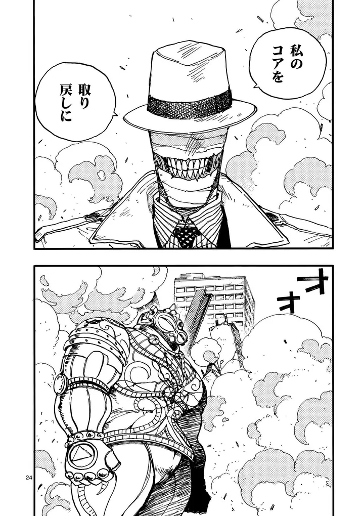 Rairairai Chapter 47.5 11ページ