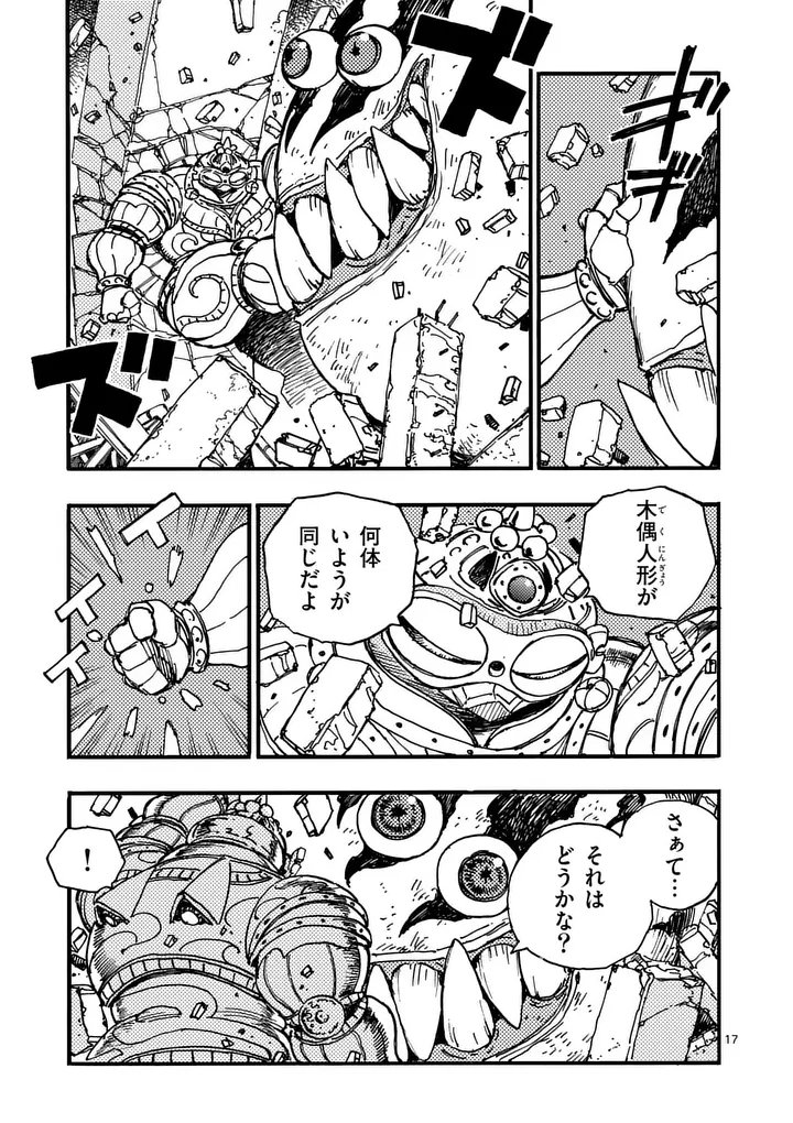 Rairairai Chapter 47.5 4ページ