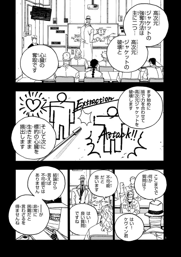 Rairairai Chapter 48 1ページ