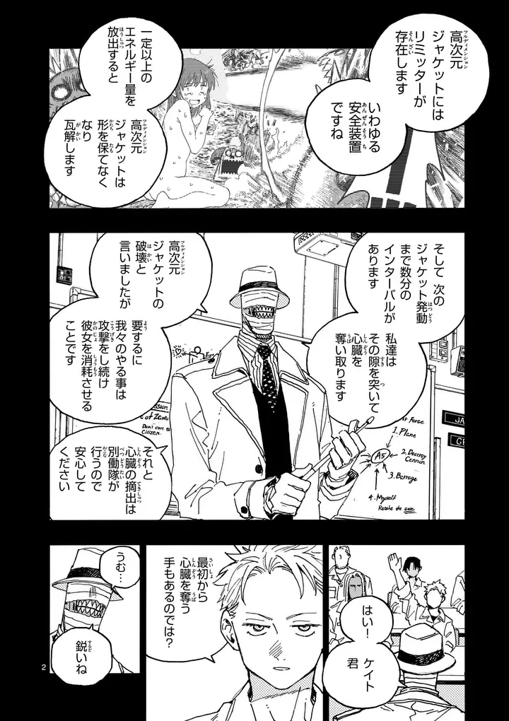 Rairairai Chapter 48 2ページ