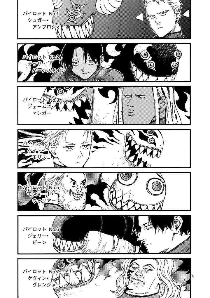 Rairairai Chapter 48 5ページ