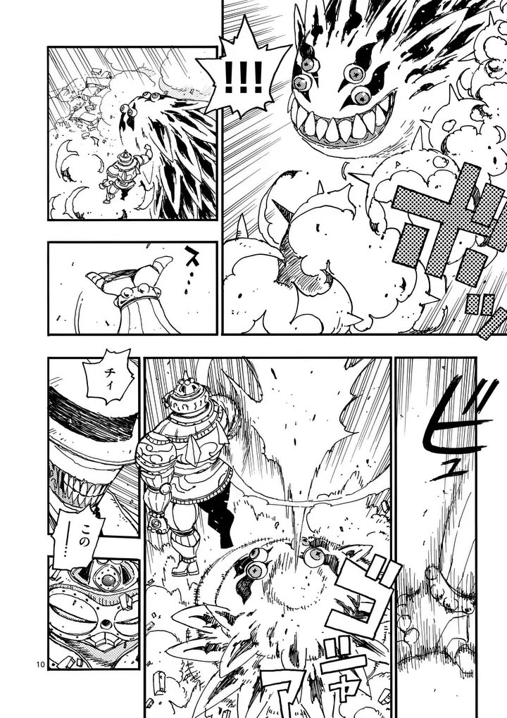 Rairairai Chapter 48 10ページ
