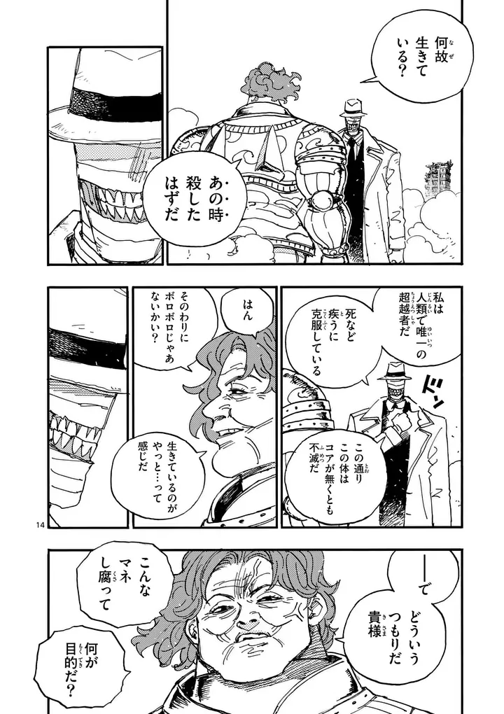 Rairairai Chapter 48.5 1ページ