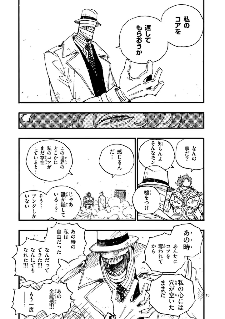 Rairairai Chapter 48.5 2ページ