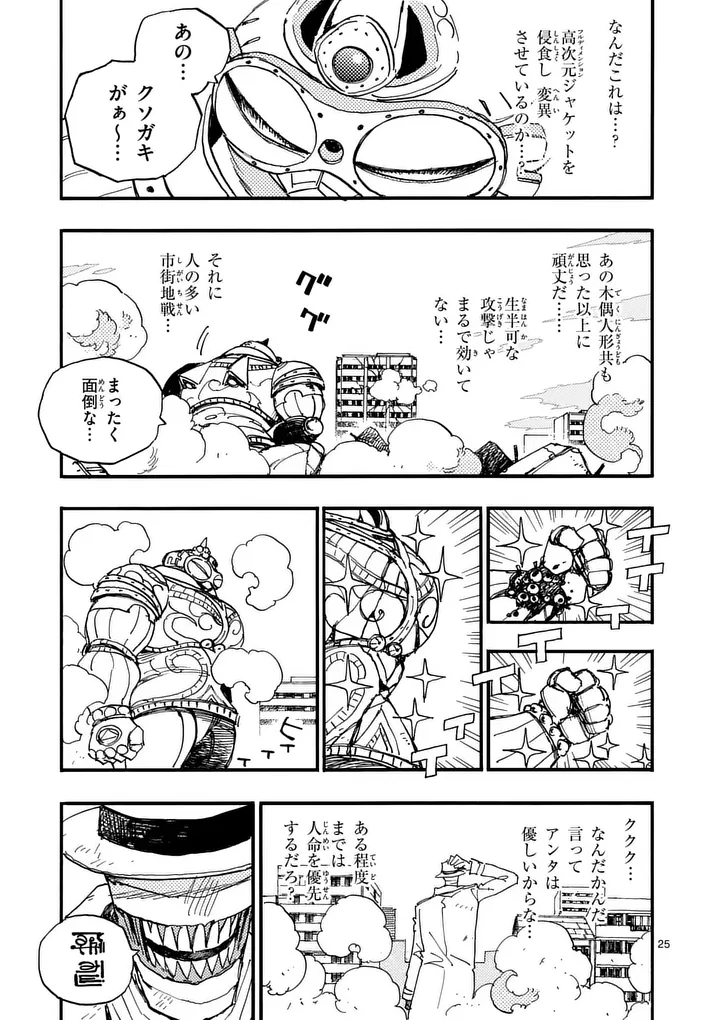 Rairairai Chapter 48.5 12ページ