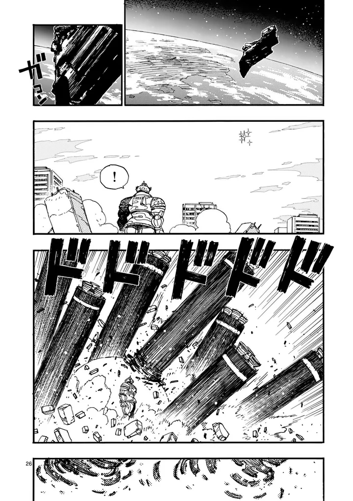 Rairairai Chapter 48.5 13ページ