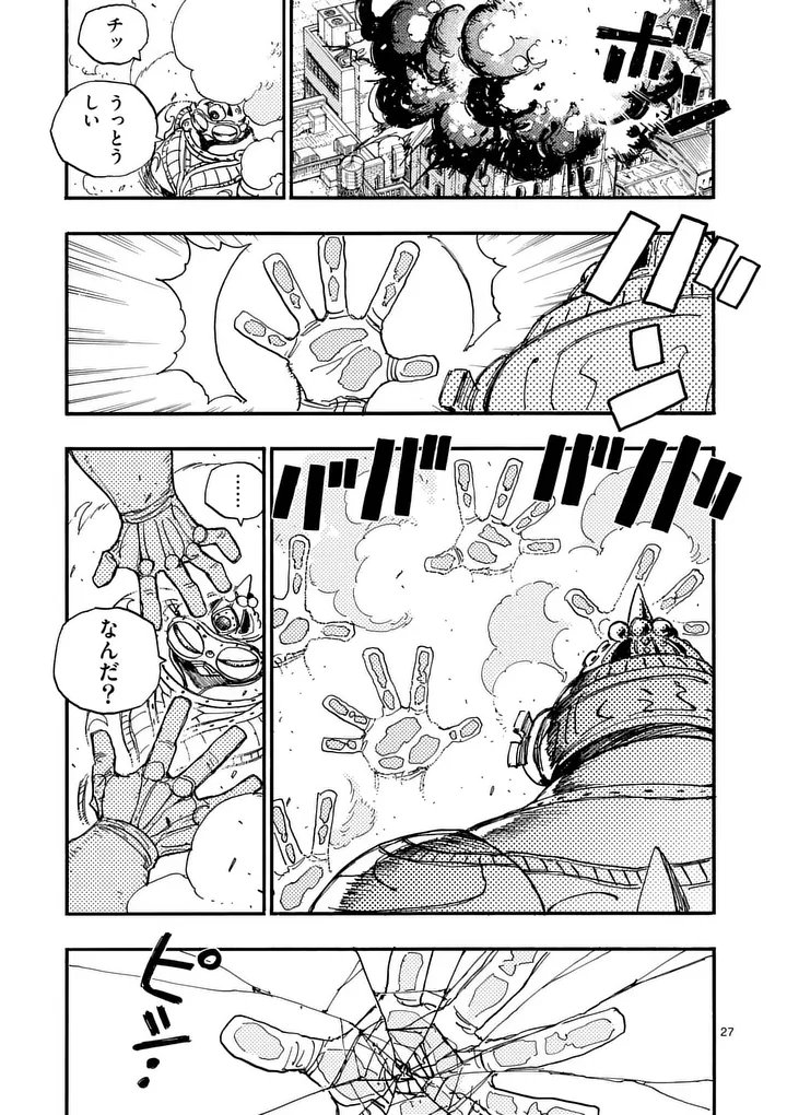 Rairairai Chapter 48.5 14ページ