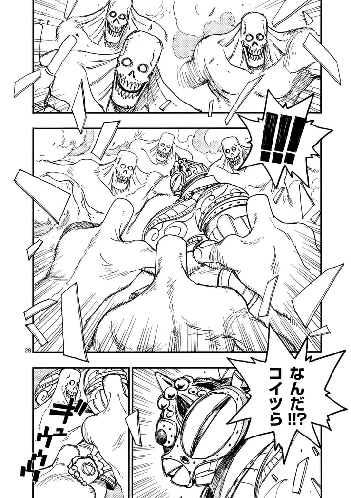 Rairairai Chapter 48.5 15ページ