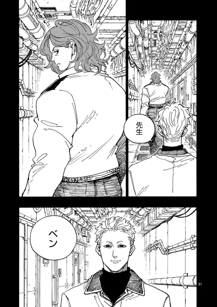 Rairairai Chapter 48.5 18ページ