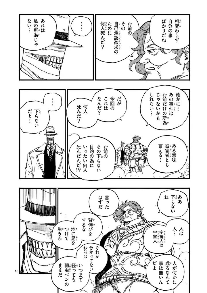 Rairairai Chapter 48.5 3ページ