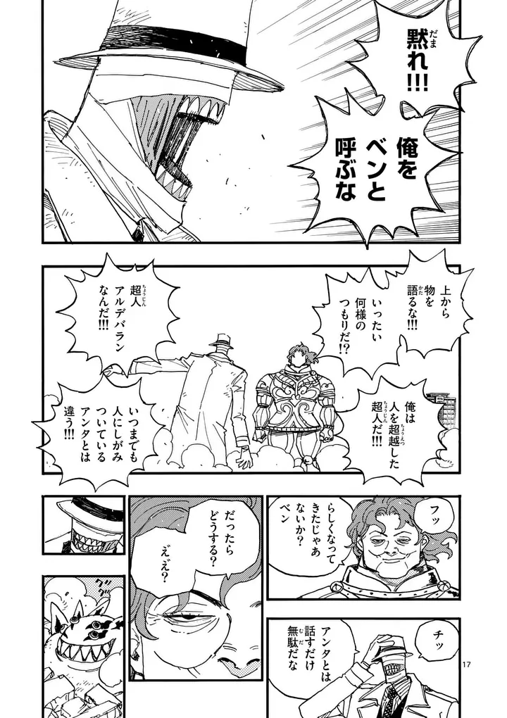 Rairairai Chapter 48.5 4ページ