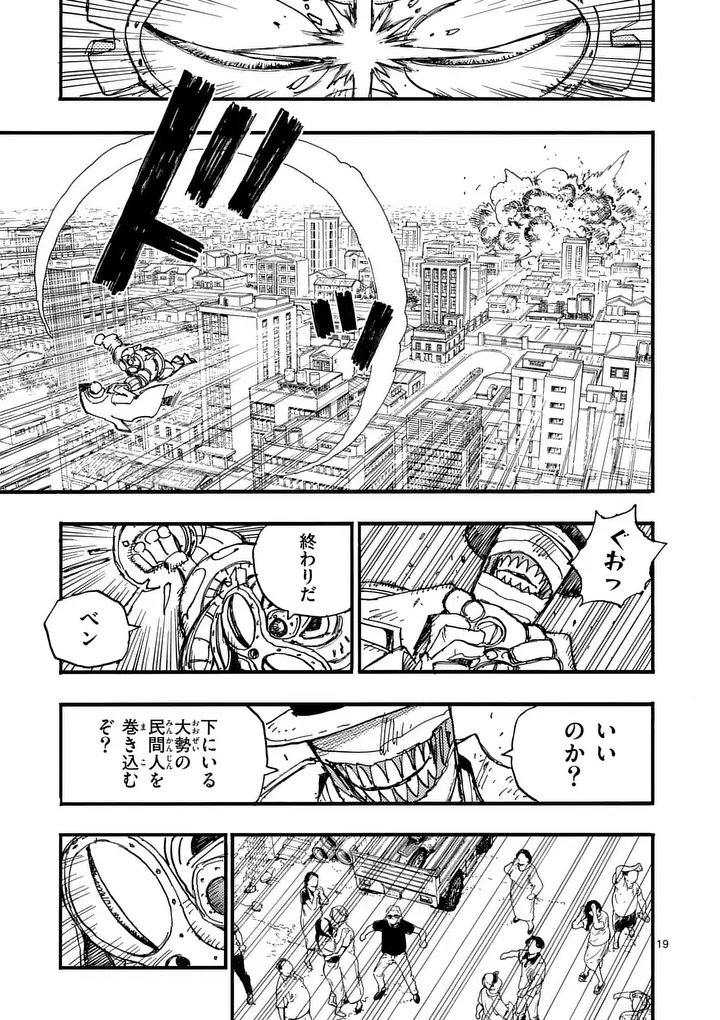 Rairairai Chapter 48.5 6ページ