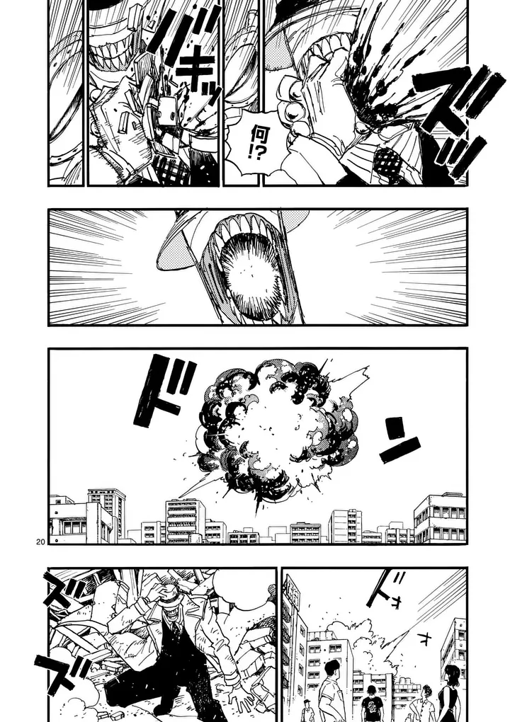 Rairairai Chapter 48.5 7ページ