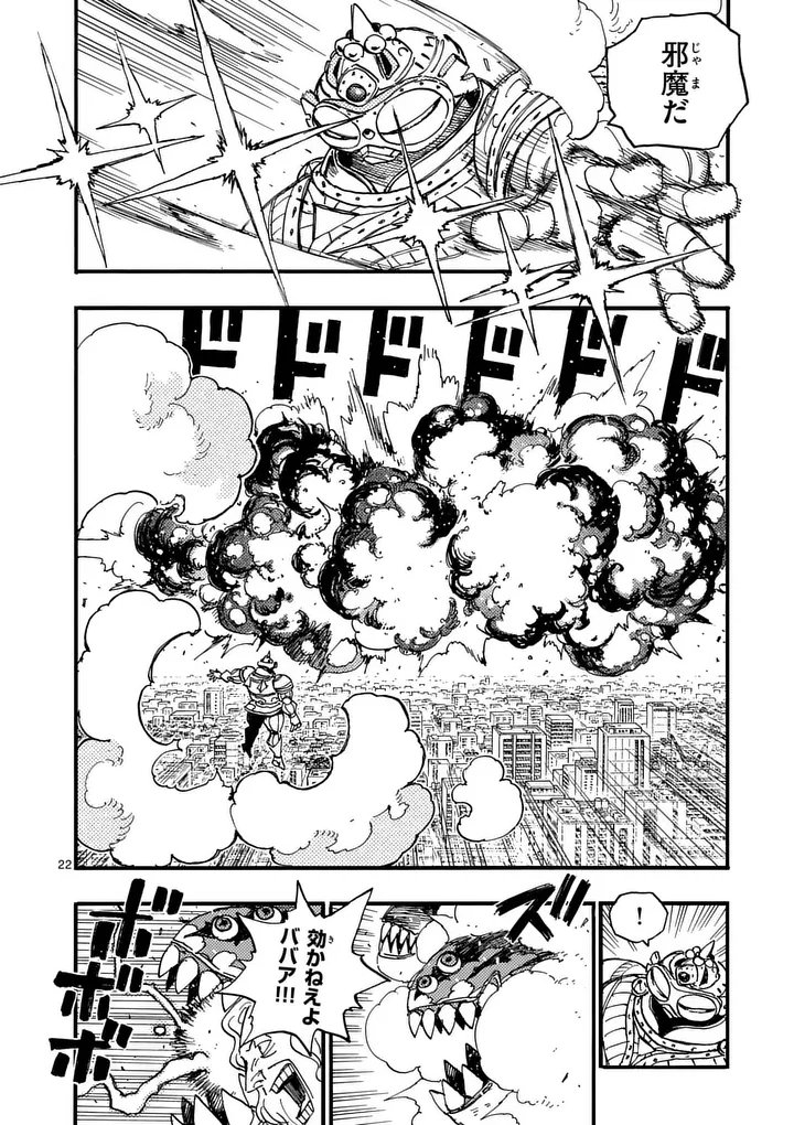 Rairairai Chapter 48.5 9ページ