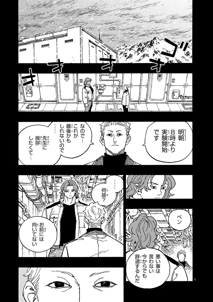 Rairairai Chapter 49 1ページ