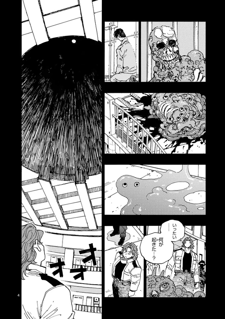 Rairairai Chapter 49 4ページ