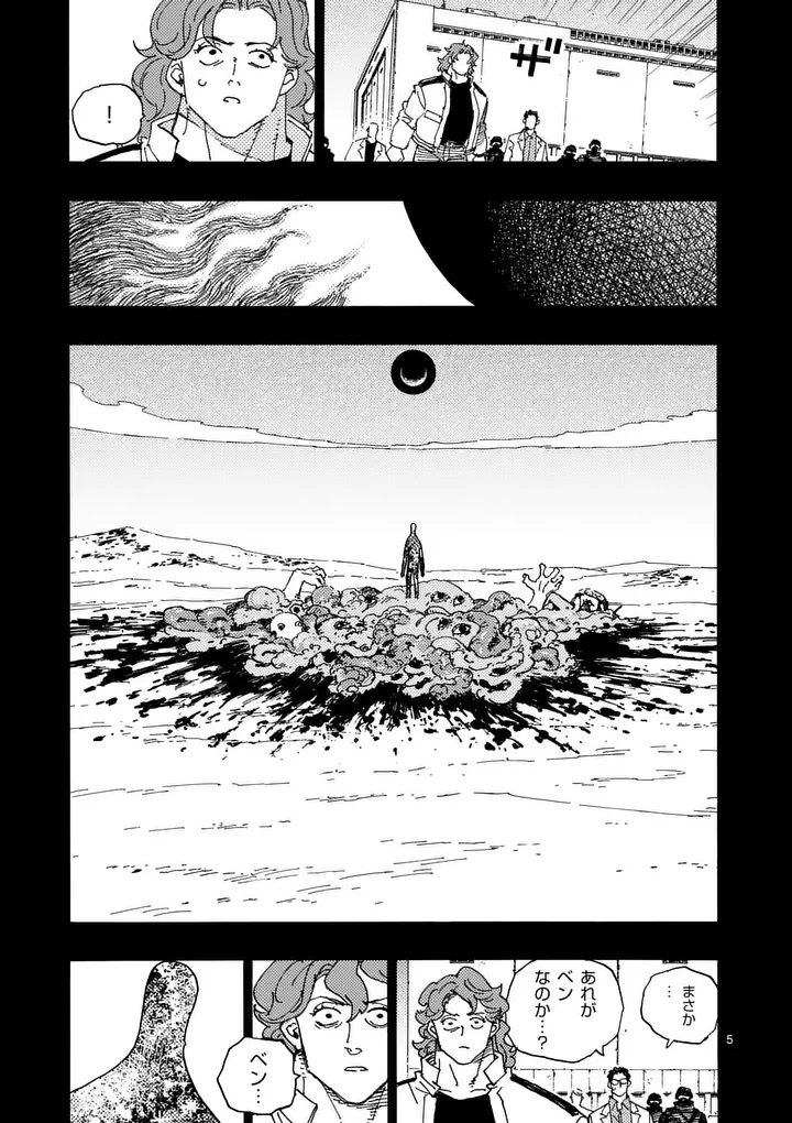 Rairairai Chapter 49 5ページ