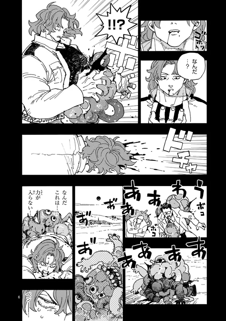 Rairairai Chapter 49 6ページ