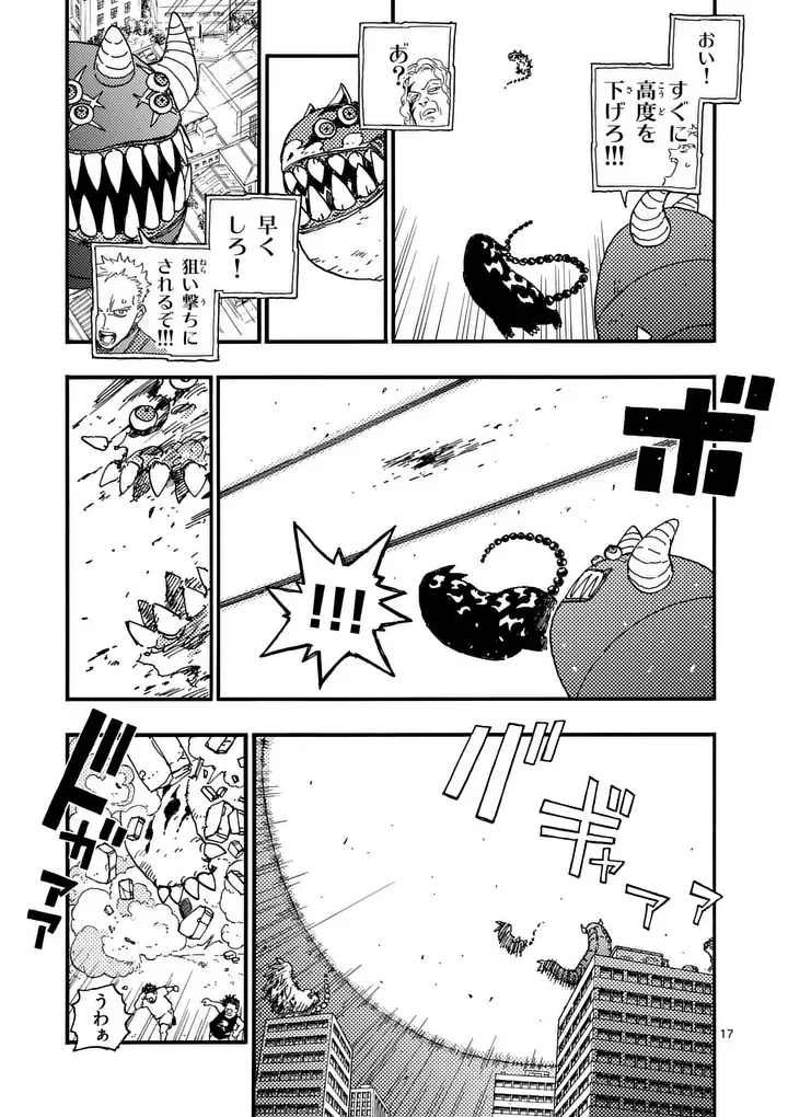 Rairairai Chapter 49.5 4ページ