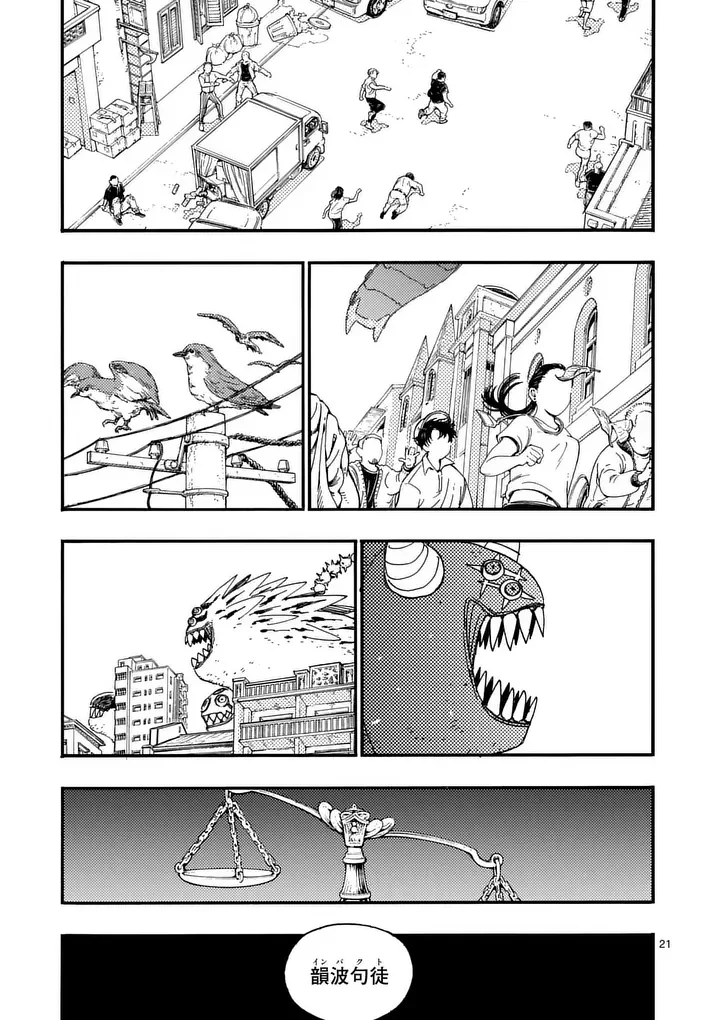 Rairairai Chapter 49.5 8ページ