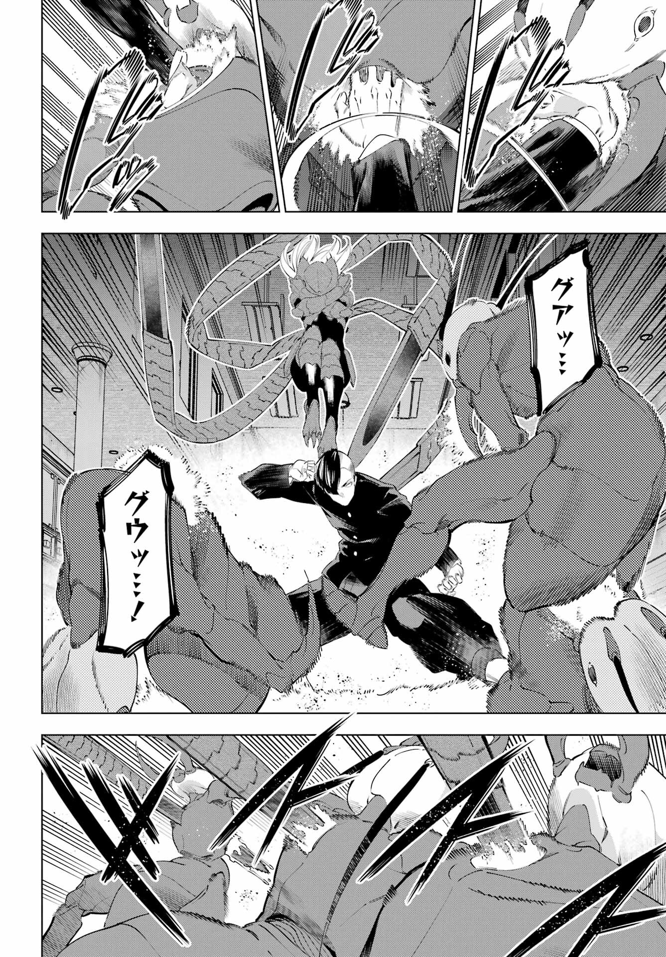 Kaijin Reijou Chapter 49.1 18ページ