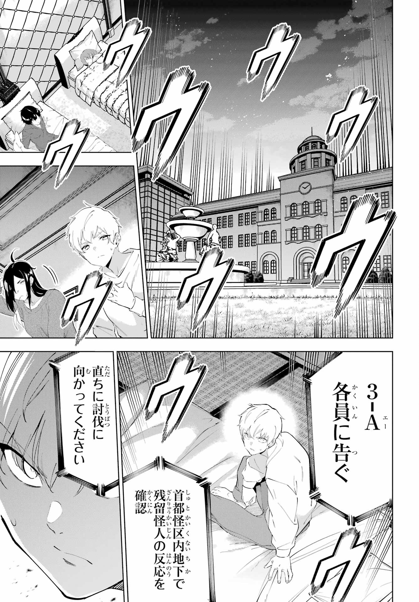 Kaijin Reijou Chapter 49.1 7ページ