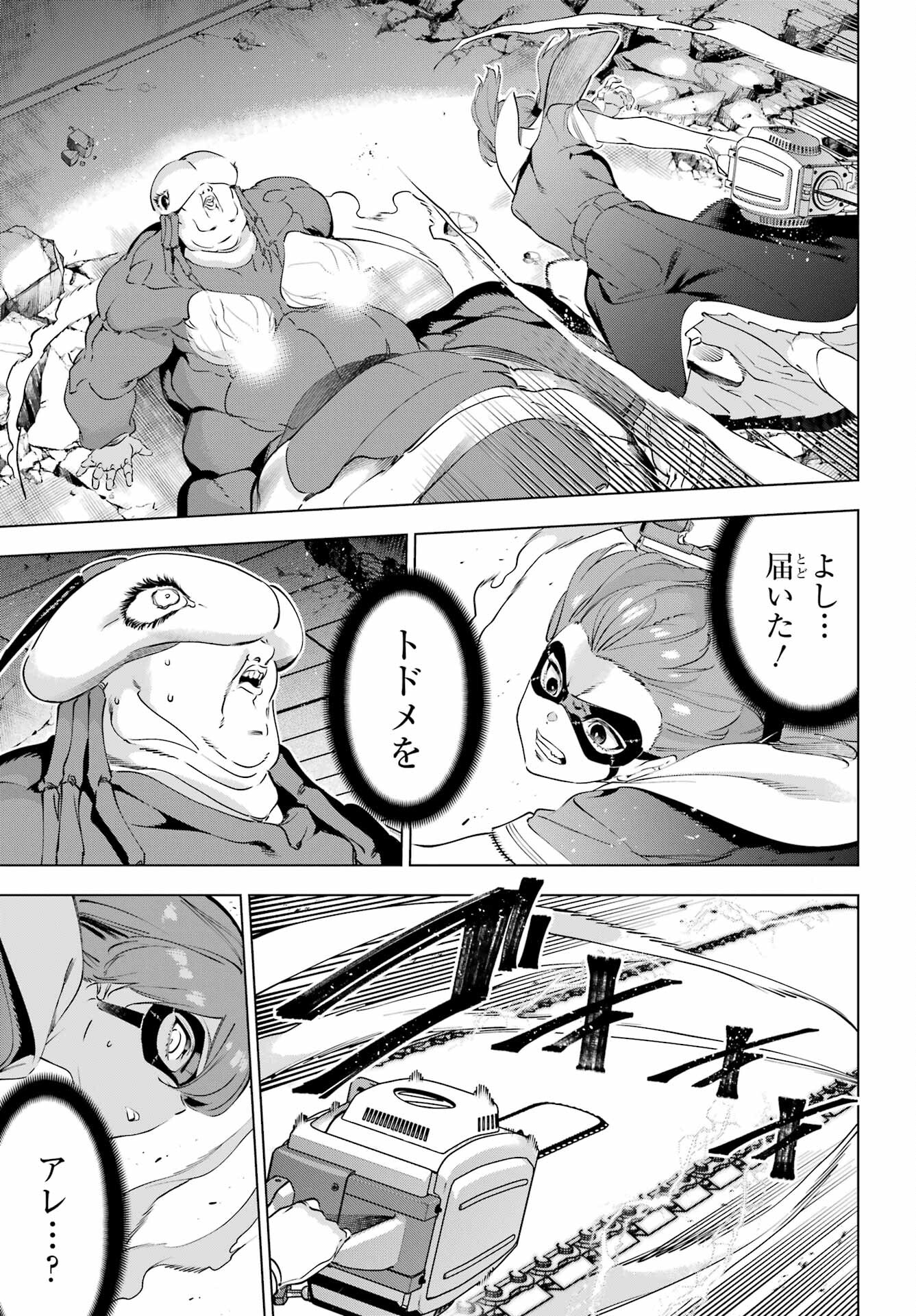 Kaijin Reijou Chapter 49.2 15ページ