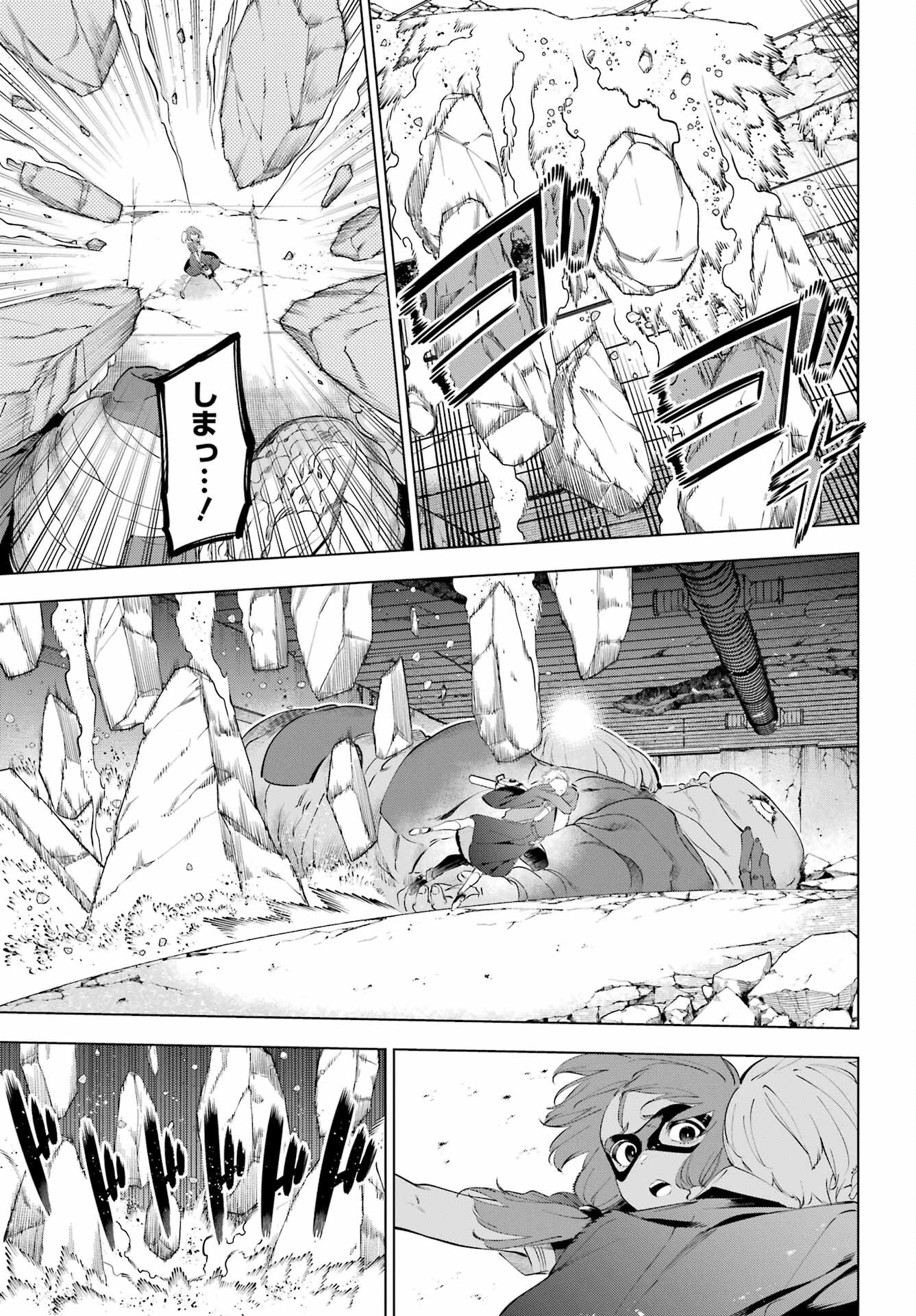 Kaijin Reijou Chapter 49.2 17ページ