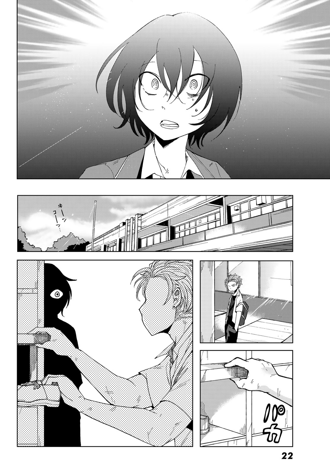 Bengoshi Yuragi no Shoudou Chapter 1 20ページ