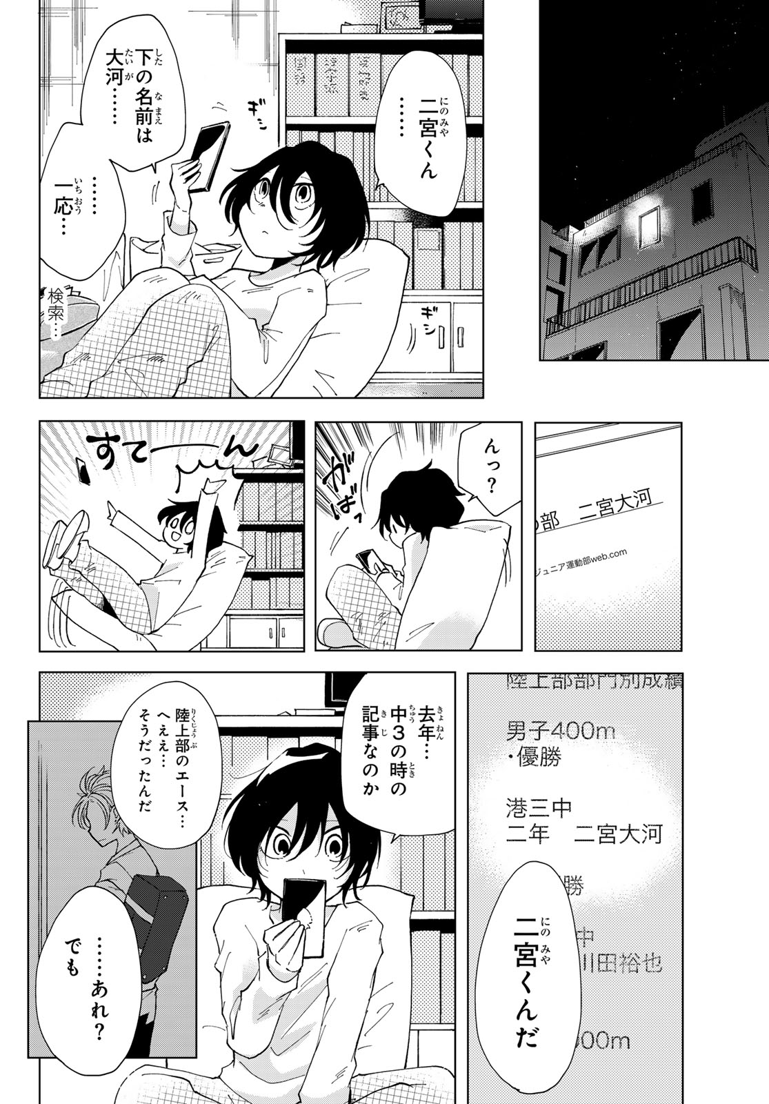 Bengoshi Yuragi no Shoudou Chapter 1 30ページ