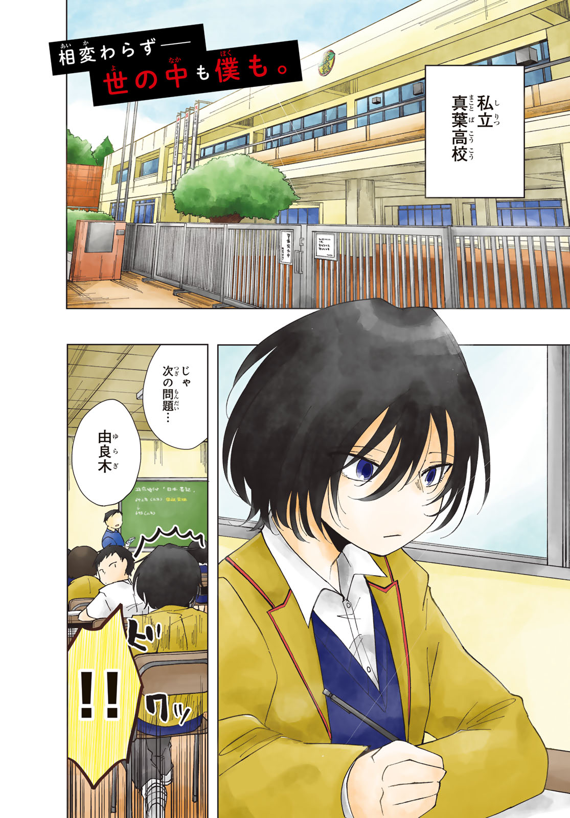 Bengoshi Yuragi no Shoudou Chapter 1 4ページ