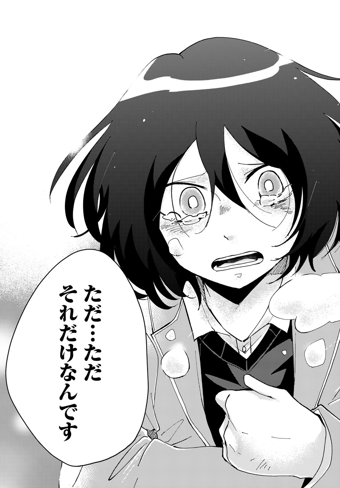 Bengoshi Yuragi no Shoudou Chapter 1 53ページ