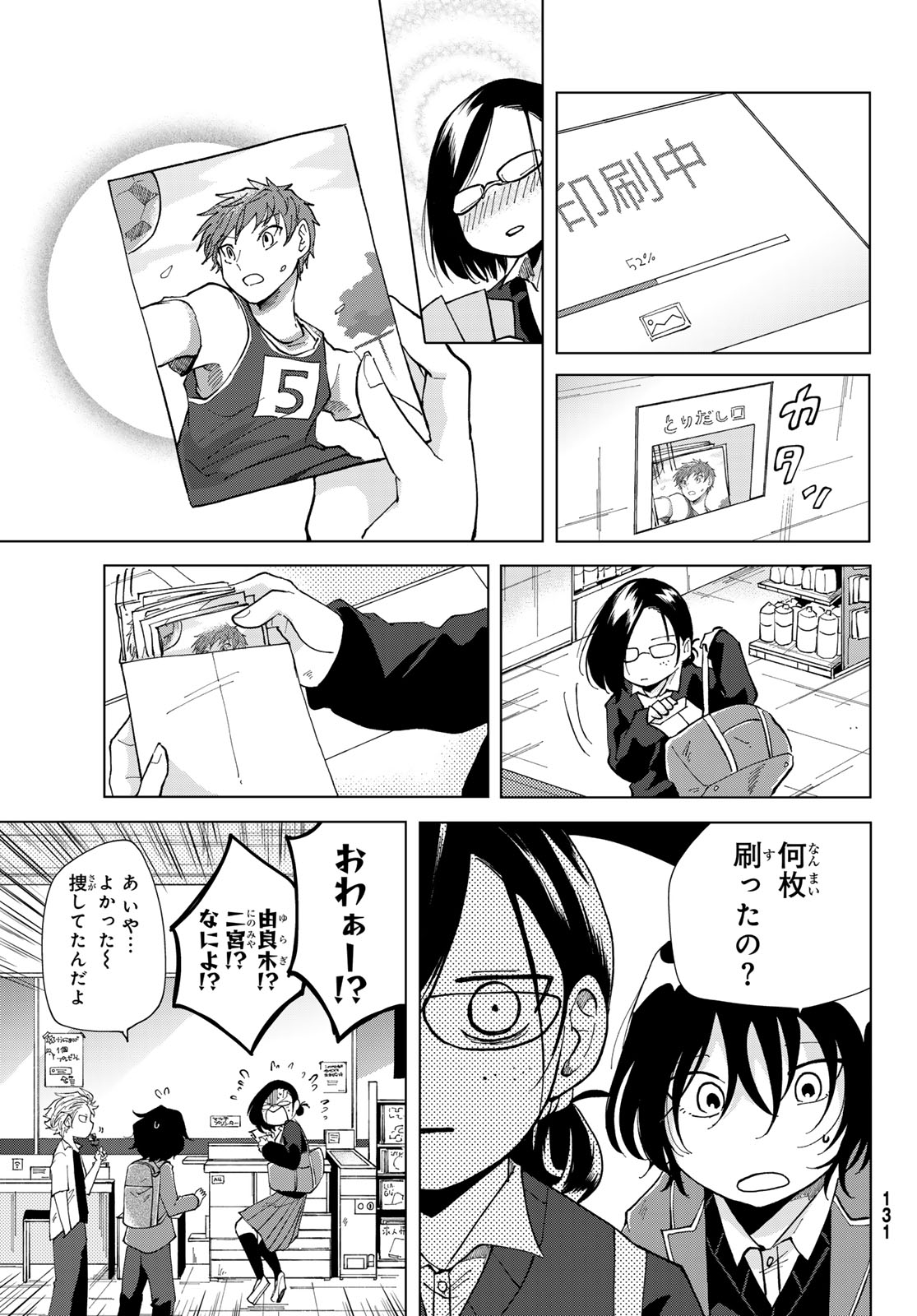 Bengoshi Yuragi no Shoudou Chapter 2 13ページ