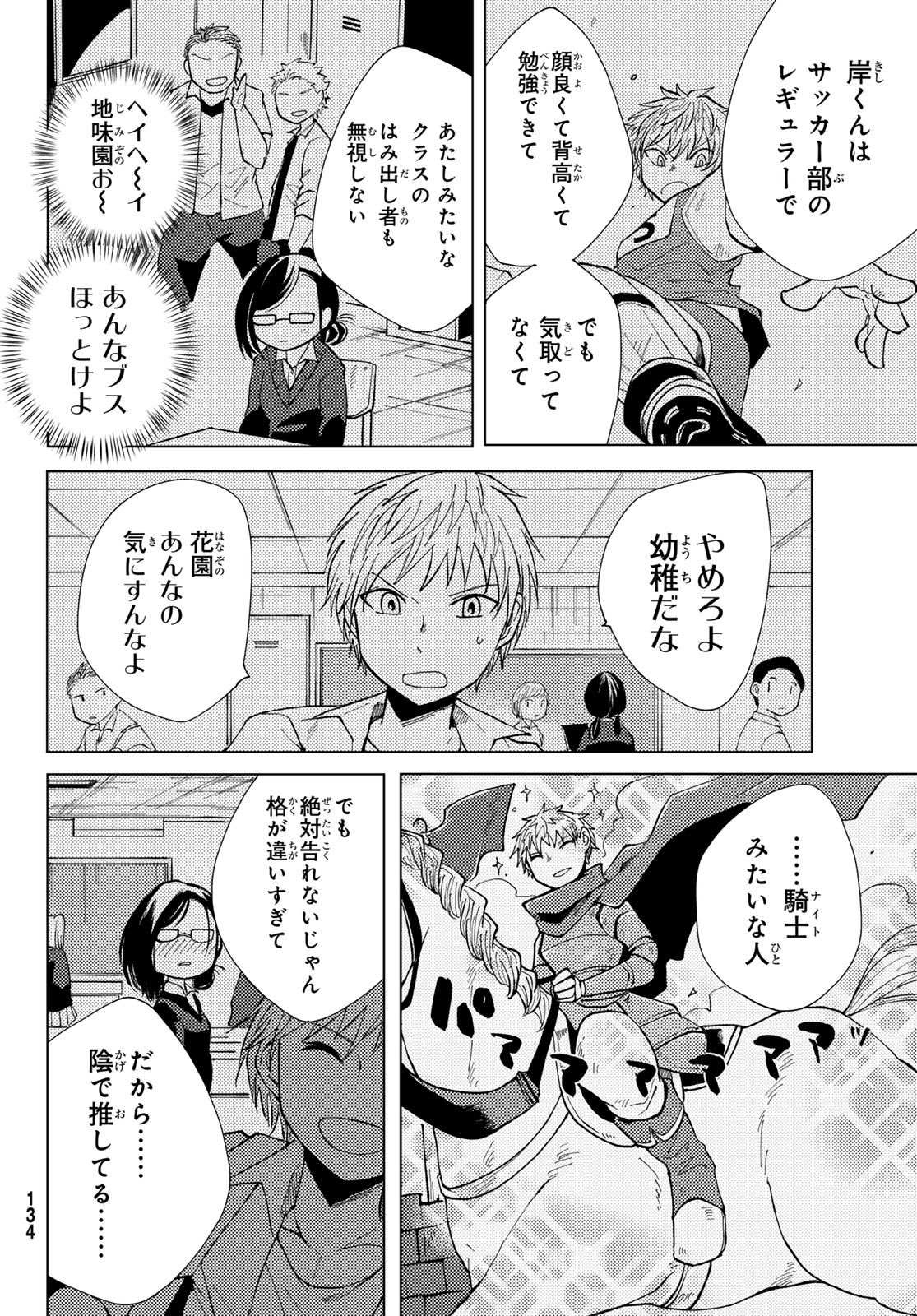 Bengoshi Yuragi no Shoudou Chapter 2 16ページ