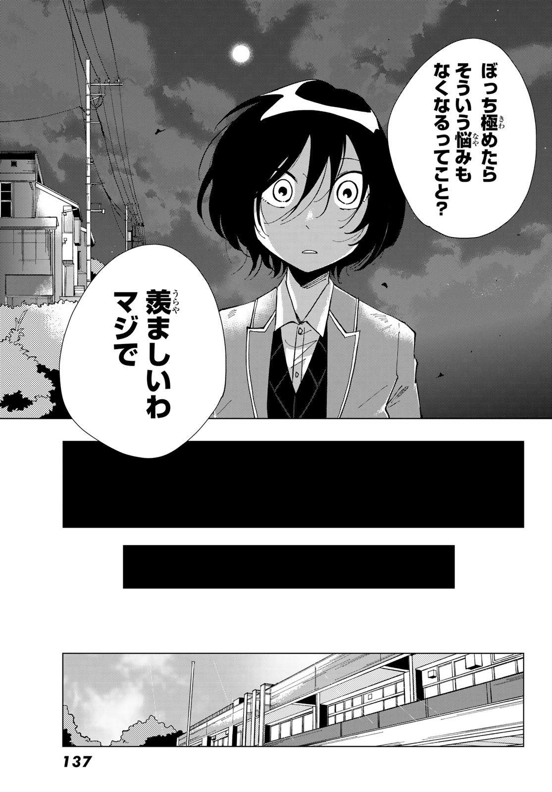 Bengoshi Yuragi no Shoudou Chapter 2 19ページ