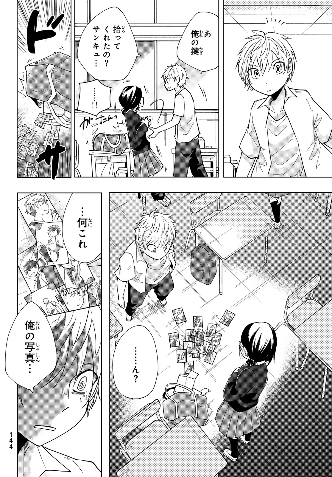 Bengoshi Yuragi no Shoudou Chapter 2 26ページ