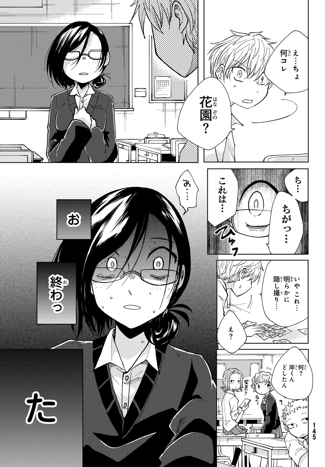 Bengoshi Yuragi no Shoudou Chapter 2 27ページ