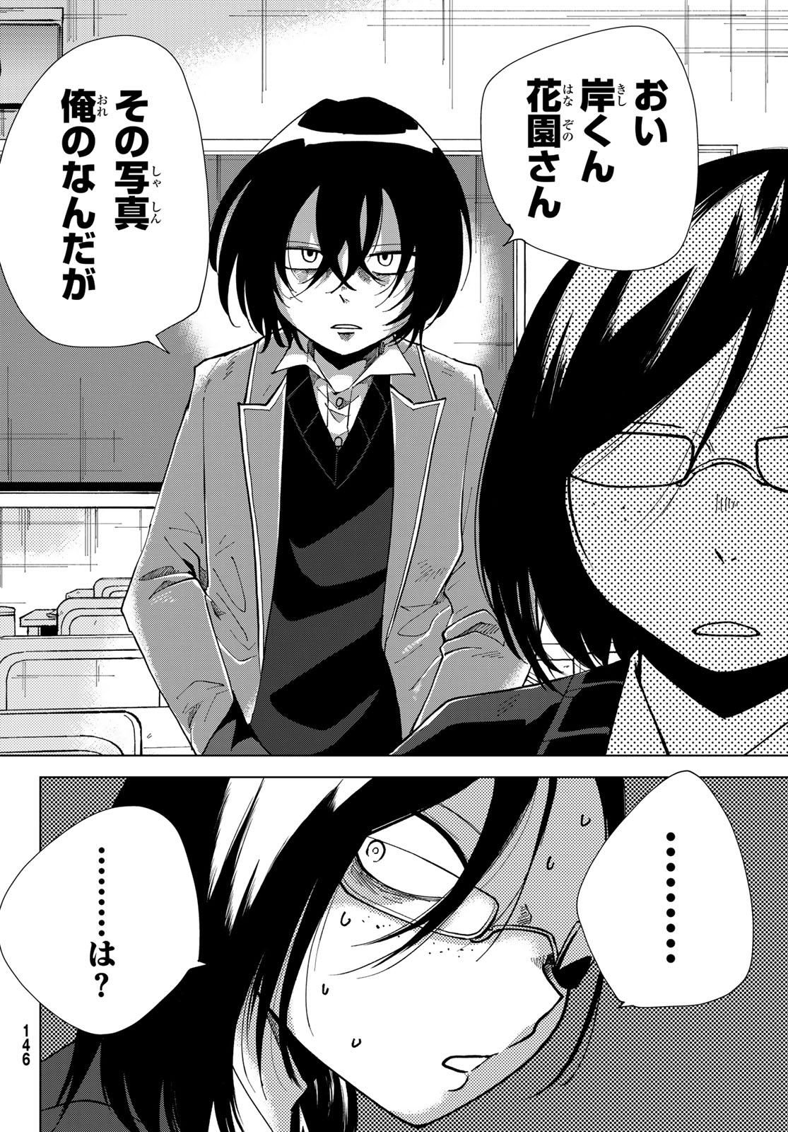 Bengoshi Yuragi no Shoudou Chapter 2 28ページ