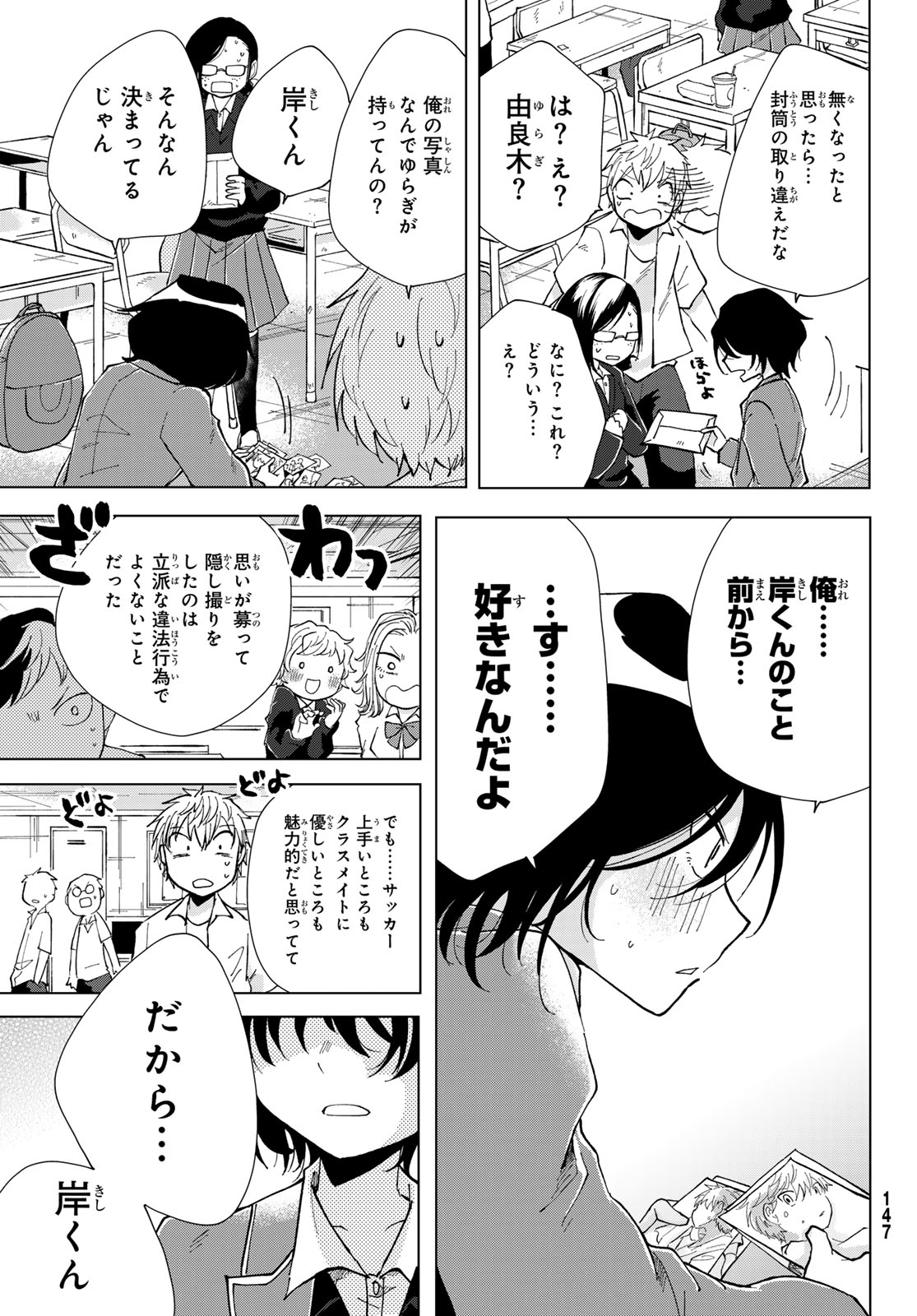 Bengoshi Yuragi no Shoudou Chapter 2 29ページ