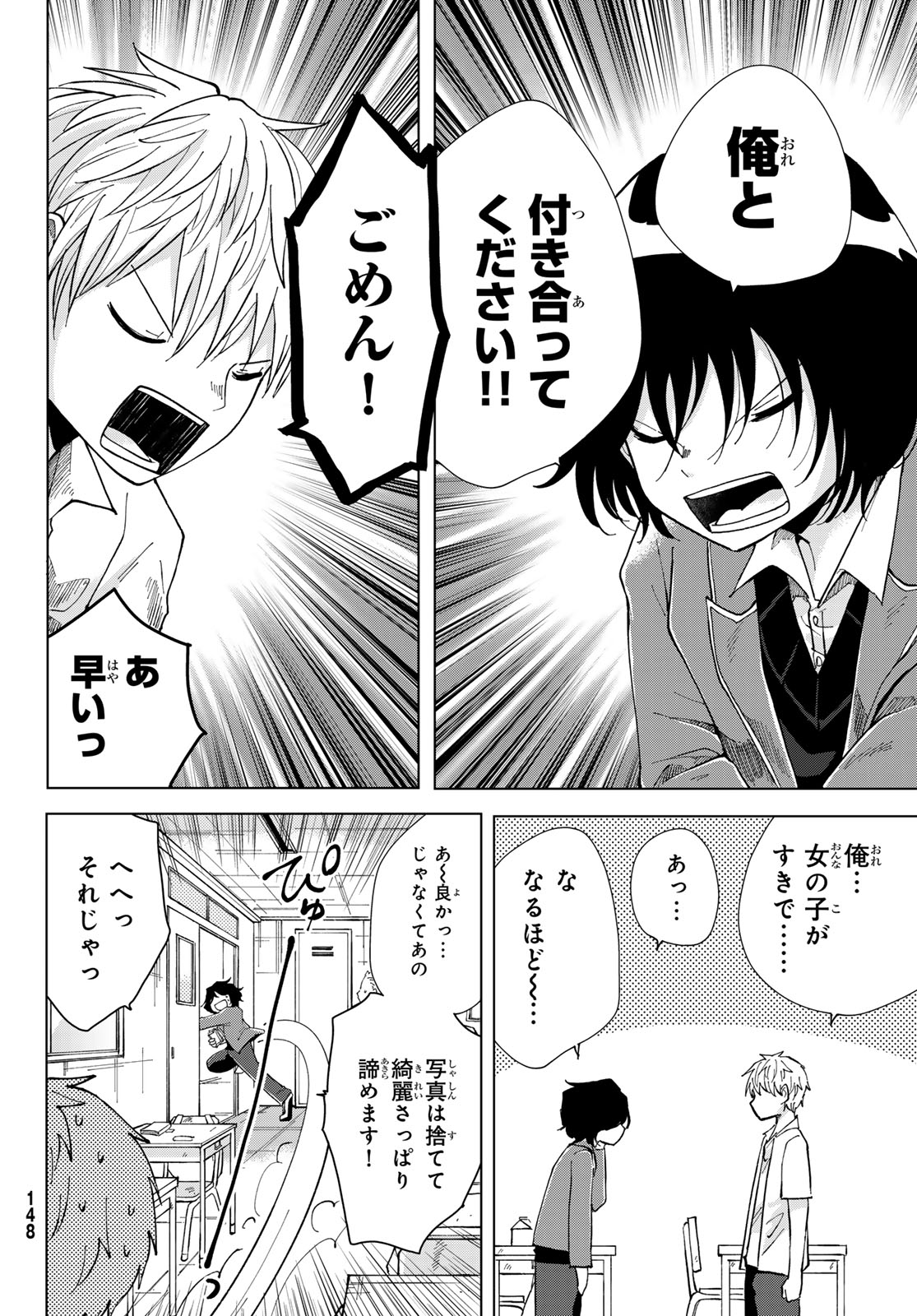 Bengoshi Yuragi no Shoudou Chapter 2 30ページ