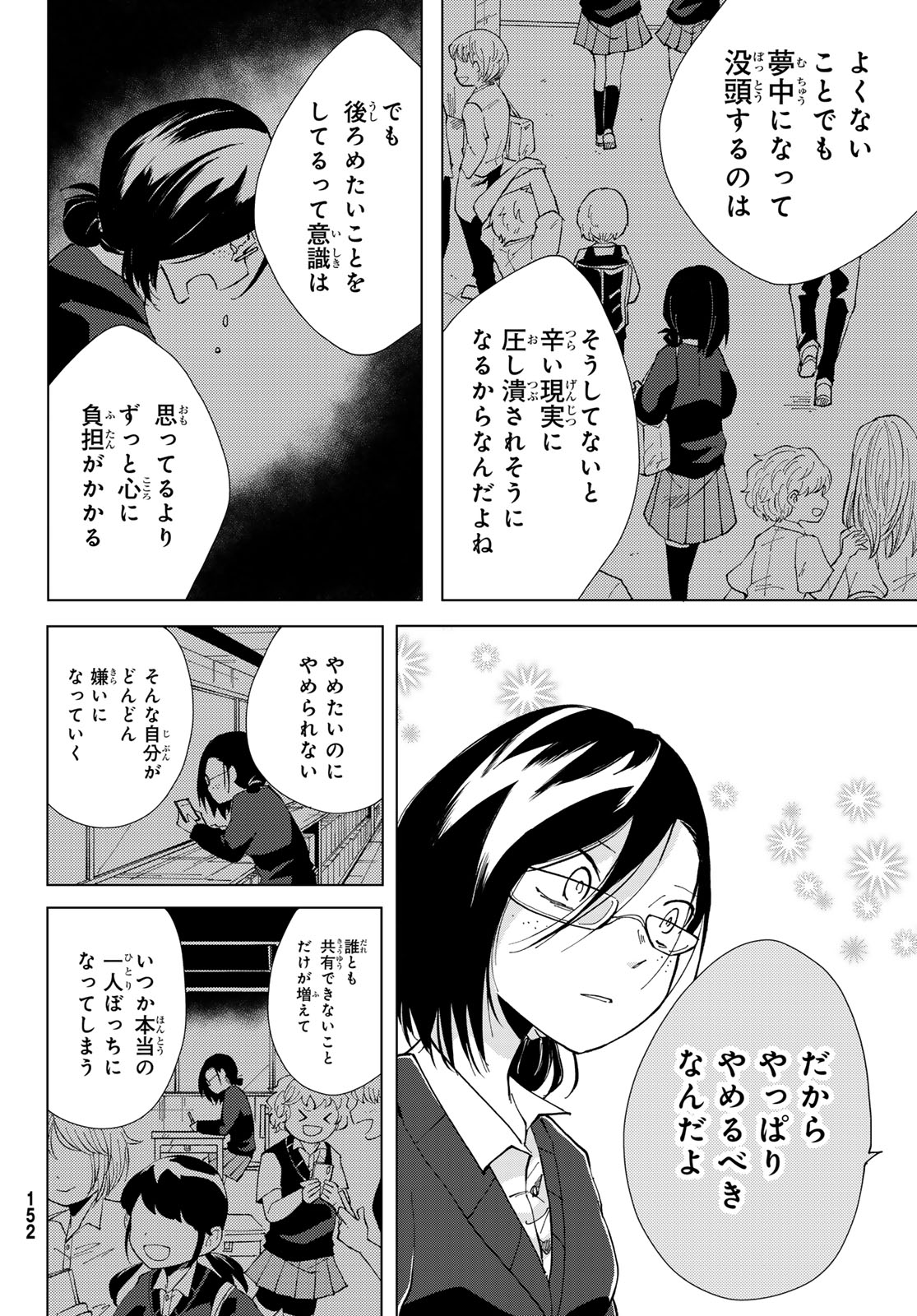 Bengoshi Yuragi no Shoudou Chapter 2 34ページ