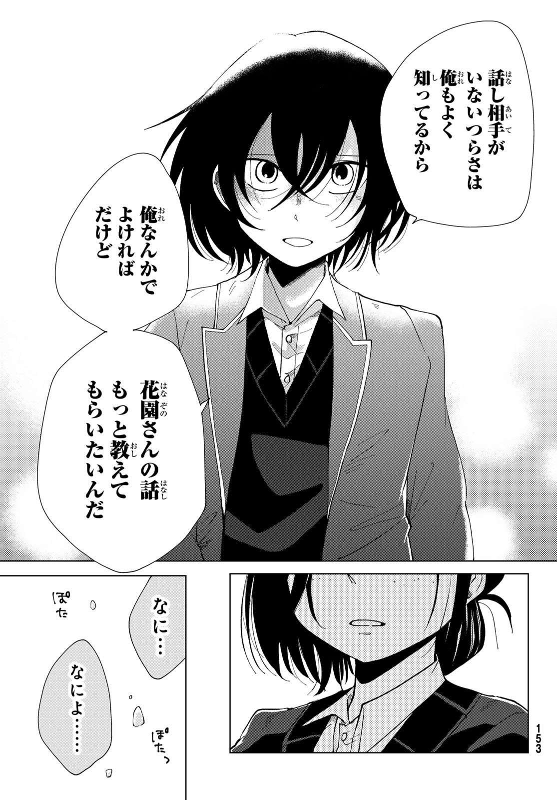 Bengoshi Yuragi no Shoudou Chapter 2 35ページ