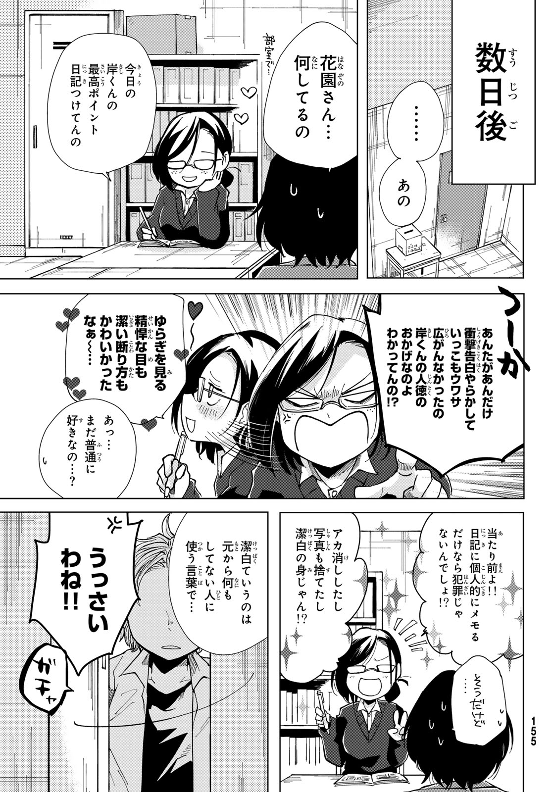 Bengoshi Yuragi no Shoudou Chapter 2 37ページ