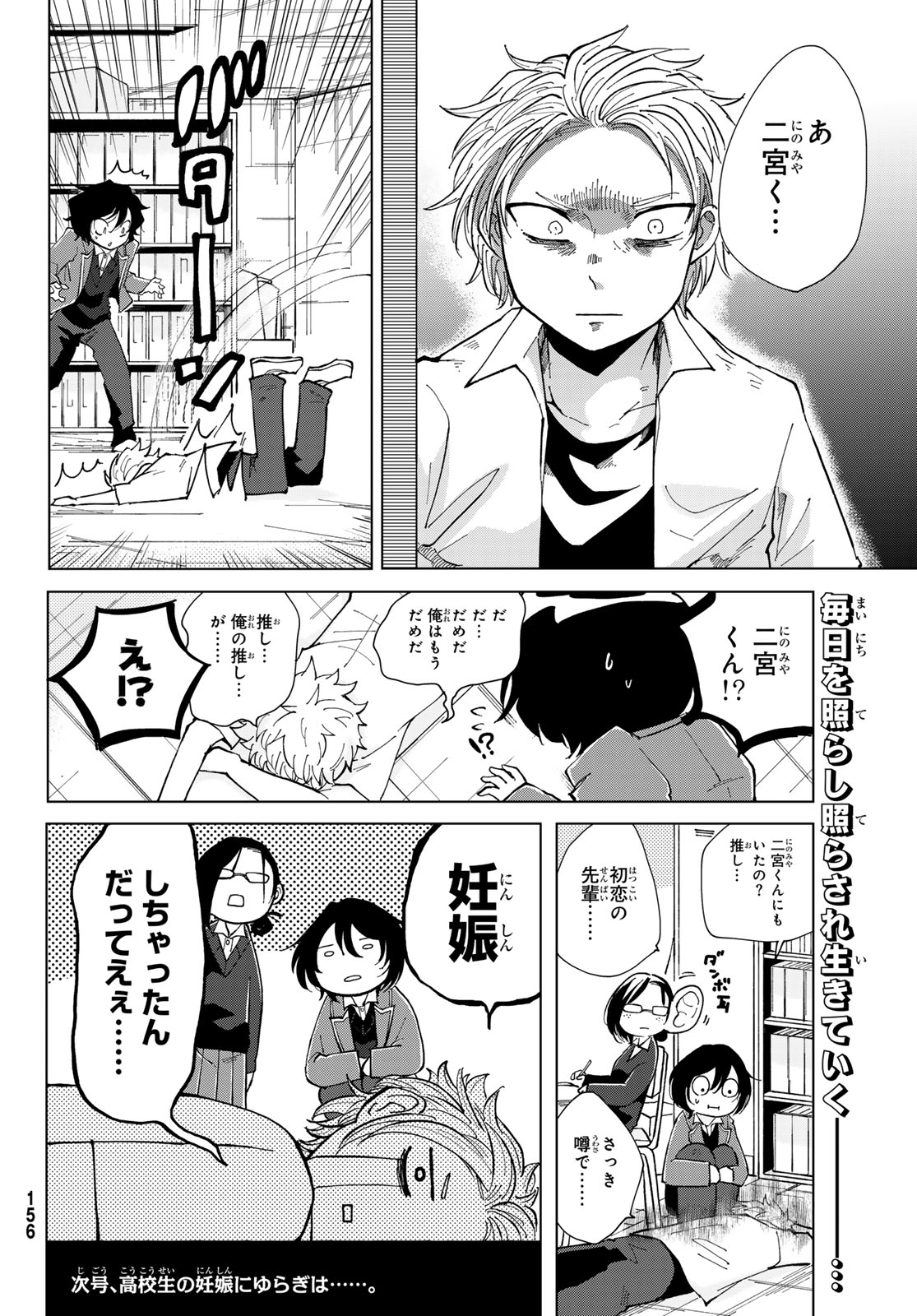 Bengoshi Yuragi no Shoudou Chapter 2 38ページ
