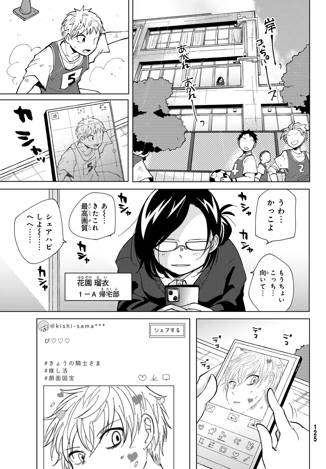Bengoshi Yuragi no Shoudou Chapter 2 7ページ