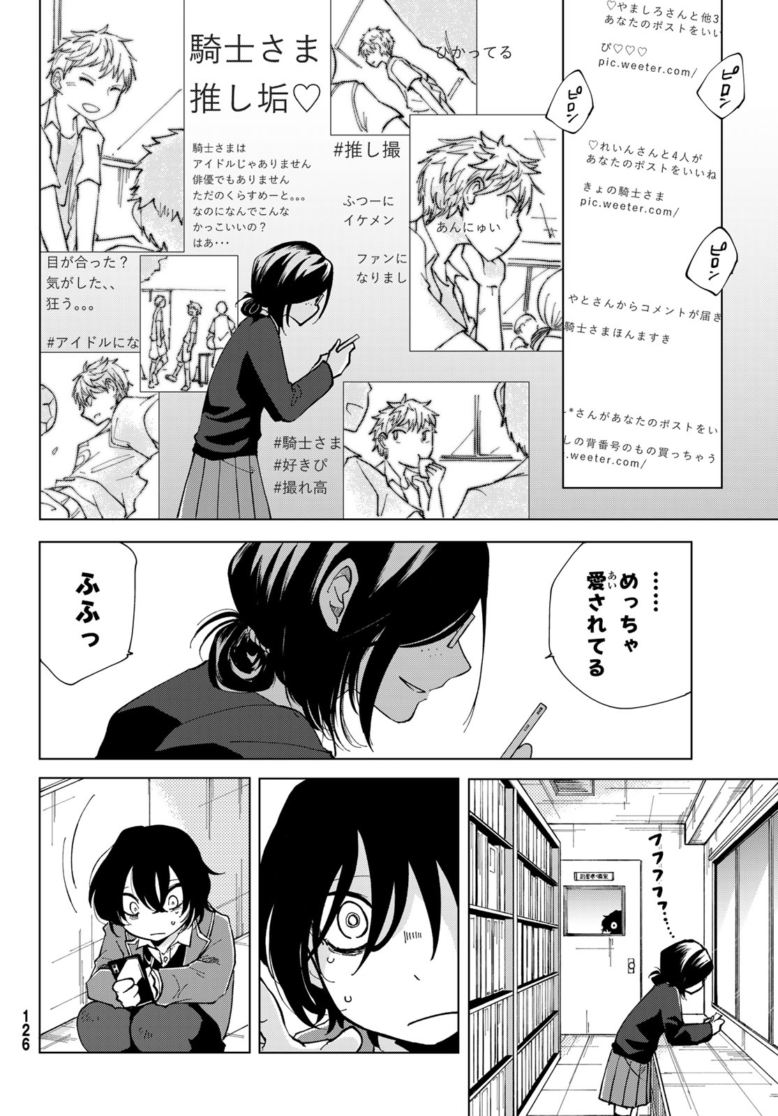 Bengoshi Yuragi no Shoudou Chapter 2 8ページ