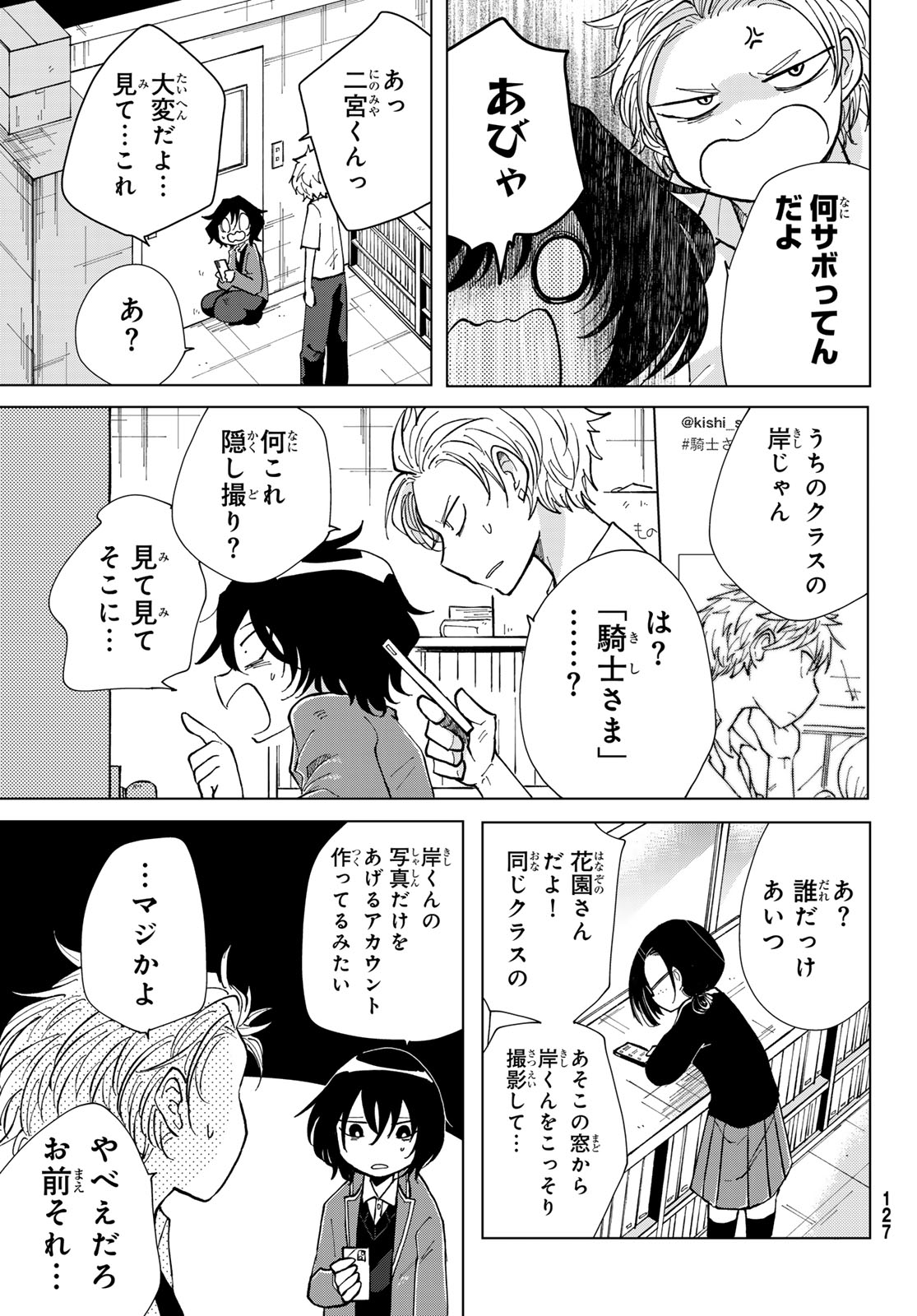 Bengoshi Yuragi no Shoudou Chapter 2 9ページ