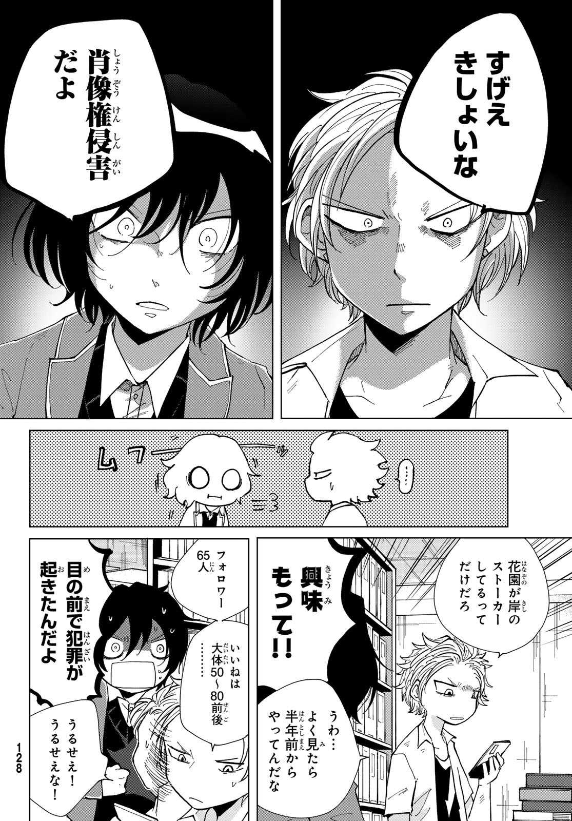 Bengoshi Yuragi no Shoudou Chapter 2 10ページ